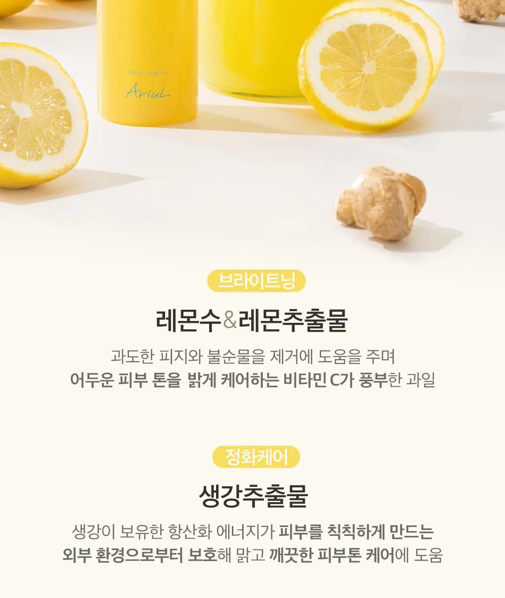 [미세버블]아리얼 더 퍼펙트 레몬진저 버블 클렌저 180ml 상세페이지 19